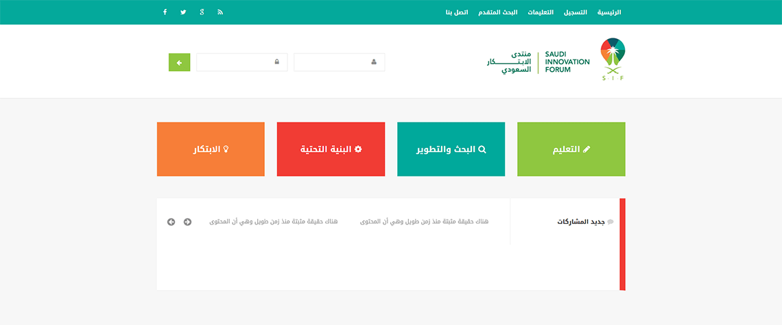 تصميم موقع ابتكار واختراعات ومخترعين